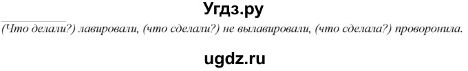 ГДЗ (Решебник к учебнику 2020) по русскому языку 2 класс Климанова Л.Ф. / часть 2 / упражнение / 122