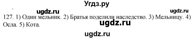 ГДЗ (Решебник к учебнику 2020) по русскому языку 2 класс Климанова Л.Ф. / часть 2 / упражнение / 127