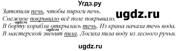 ГДЗ (Решебник к учебнику 2020) по русскому языку 2 класс Климанова Л.Ф. / часть 2 / упражнение / 131