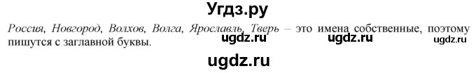 ГДЗ (Решебник к учебнику 2020) по русскому языку 2 класс Климанова Л.Ф. / часть 2 / упражнение / 132