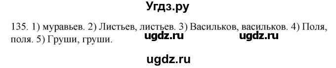 ГДЗ (Решебник к учебнику 2020) по русскому языку 2 класс Климанова Л.Ф. / часть 2 / упражнение / 135