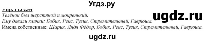 ГДЗ (Решебник к учебнику 2020) по русскому языку 2 класс Климанова Л.Ф. / часть 2 / упражнение / 140