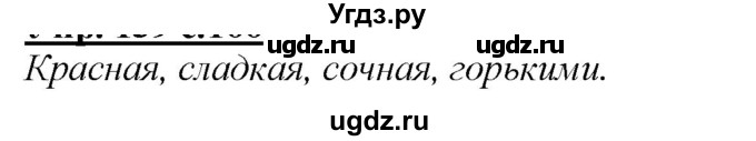 ГДЗ (Решебник к учебнику 2020) по русскому языку 2 класс Климанова Л.Ф. / часть 2 / упражнение / 180
