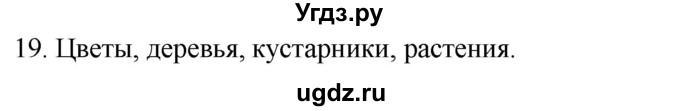 ГДЗ (Решебник к учебнику 2020) по русскому языку 2 класс Климанова Л.Ф. / часть 2 / упражнение / 19