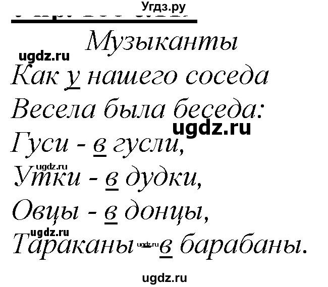 ГДЗ (Решебник к учебнику 2020) по русскому языку 2 класс Климанова Л.Ф. / часть 2 / упражнение / 203