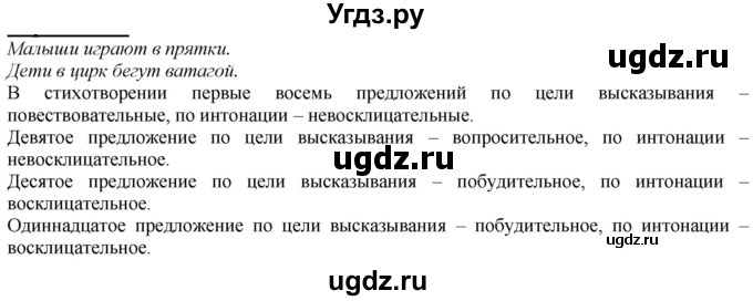ГДЗ (Решебник к учебнику 2020) по русскому языку 2 класс Климанова Л.Ф. / часть 2 / упражнение / 205