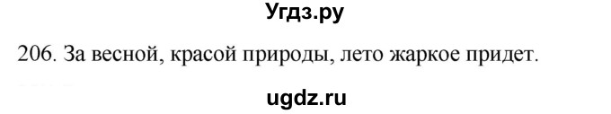 ГДЗ (Решебник к учебнику 2020) по русскому языку 2 класс Климанова Л.Ф. / часть 2 / упражнение / 206