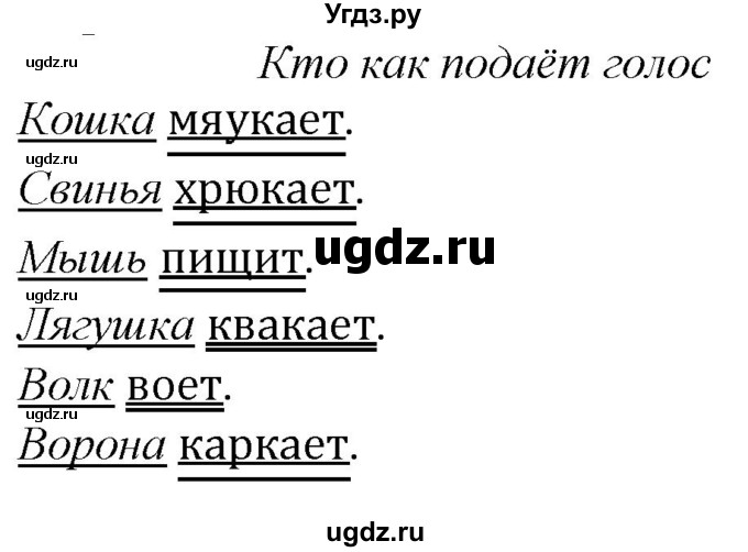 ГДЗ (Решебник к учебнику 2020) по русскому языку 2 класс Климанова Л.Ф. / часть 2 / упражнение / 209
