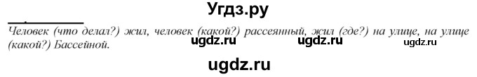 ГДЗ (Решебник к учебнику 2020) по русскому языку 2 класс Климанова Л.Ф. / часть 2 / упражнение / 217