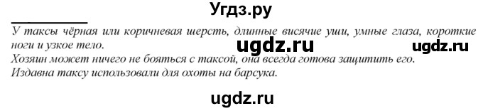 ГДЗ (Решебник к учебнику 2020) по русскому языку 2 класс Климанова Л.Ф. / часть 2 / упражнение / 227