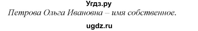ГДЗ (Решебник к учебнику 2020) по русскому языку 2 класс Климанова Л.Ф. / часть 2 / упражнение / 23