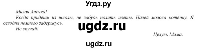 ГДЗ (Решебник к учебнику 2020) по русскому языку 2 класс Климанова Л.Ф. / часть 2 / упражнение / 231