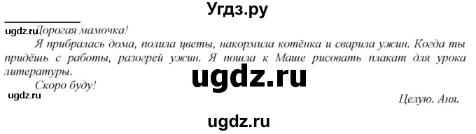 ГДЗ (Решебник к учебнику 2020) по русскому языку 2 класс Климанова Л.Ф. / часть 2 / упражнение / 232