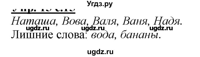 ГДЗ (Решебник к учебнику 2020) по русскому языку 2 класс Климанова Л.Ф. / часть 2 / упражнение / 27