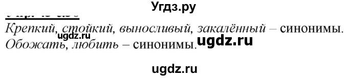 ГДЗ (Решебник к учебнику 2020) по русскому языку 2 класс Климанова Л.Ф. / часть 2 / упражнение / 56