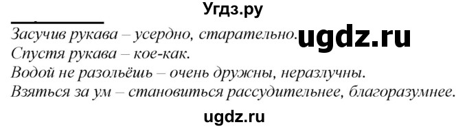 ГДЗ (Решебник к учебнику 2020) по русскому языку 2 класс Климанова Л.Ф. / часть 2 / упражнение / 65