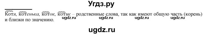 ГДЗ (Решебник к учебнику 2020) по русскому языку 2 класс Климанова Л.Ф. / часть 2 / упражнение / 66
