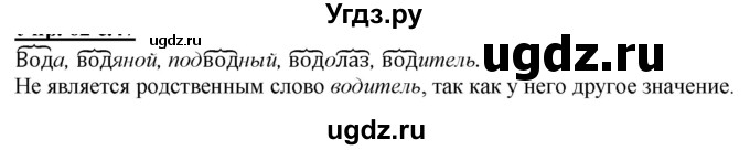 ГДЗ (Решебник к учебнику 2020) по русскому языку 2 класс Климанова Л.Ф. / часть 2 / упражнение / 75