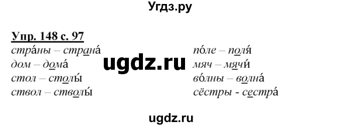 ГДЗ (Решебник №1 к учебнику 2015) по русскому языку 2 класс Климанова Л.Ф. / часть 1 / упражнение / 148