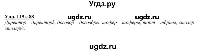 ГДЗ (Решебник №1 к учебнику 2015) по русскому языку 2 класс Климанова Л.Ф. / часть 2 / упражнение / 119