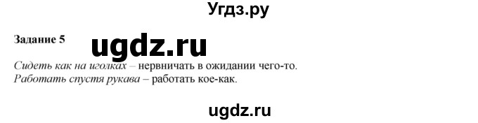 ГДЗ (Решебник №1 к учебнику 2015) по русскому языку 2 класс Климанова Л.Ф. / часть 2 / проверь себя / стр. 41(продолжение 2)