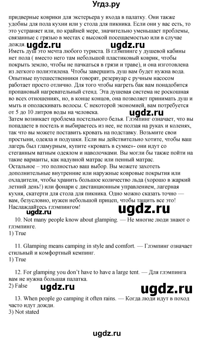 ГДЗ (Решебник) по английскому языку 9 класс (forward) Вербицкая М.В. / страница номер / 112-113(продолжение 3)