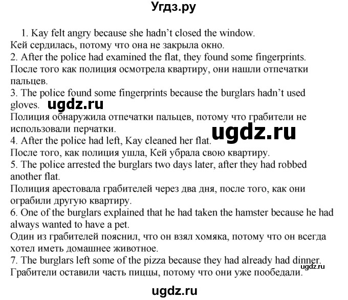 ГДЗ (Решебник) по английскому языку 9 класс (forward) Вербицкая М.В. / страница номер / 13(продолжение 5)