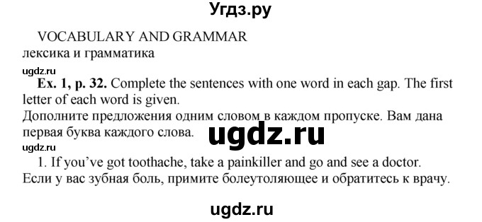 ГДЗ (Решебник) по английскому языку 9 класс (forward) Вербицкая М.В. / страница номер / 32