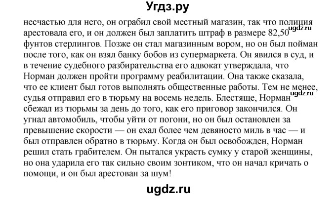 ГДЗ (Решебник) по английскому языку 9 класс (forward) Вербицкая М.В. / страница номер / 57(продолжение 4)