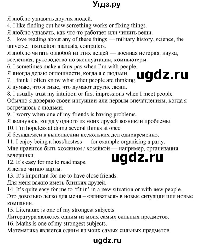 ГДЗ (Решебник) по английскому языку 9 класс (forward) Вербицкая М.В. / страница номер / 63(продолжение 4)