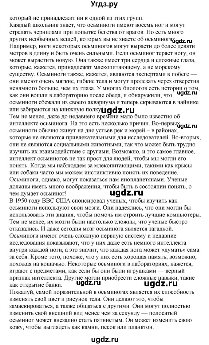 ГДЗ (Решебник) по английскому языку 9 класс (forward) Вербицкая М.В. / страница номер / 80(продолжение 3)