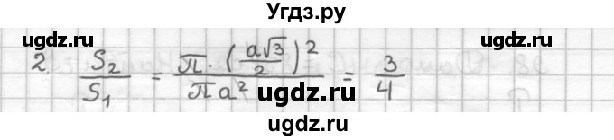 ГДЗ (Решебник) по геометрии 9 класс (дидактические материалы) Мерзляк А.Г. / вариант 1 / 101(продолжение 2)