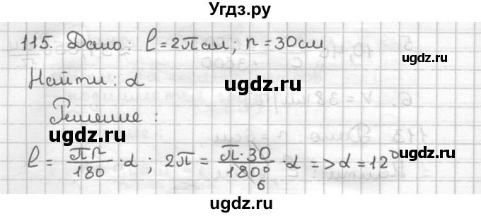 ГДЗ (Решебник) по геометрии 9 класс (дидактические материалы) Мерзляк А.Г. / вариант 1 / 115