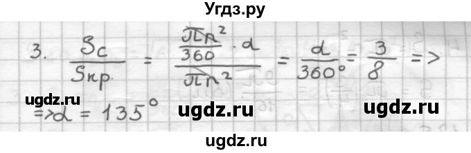 ГДЗ (Решебник) по геометрии 9 класс (дидактические материалы) Мерзляк А.Г. / вариант 1 / 122(продолжение 2)