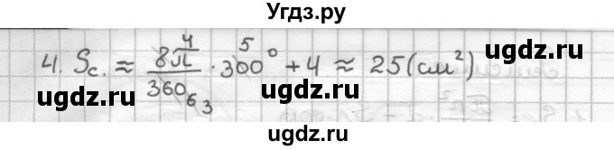 ГДЗ (Решебник) по геометрии 9 класс (дидактические материалы) Мерзляк А.Г. / вариант 1 / 128(продолжение 3)