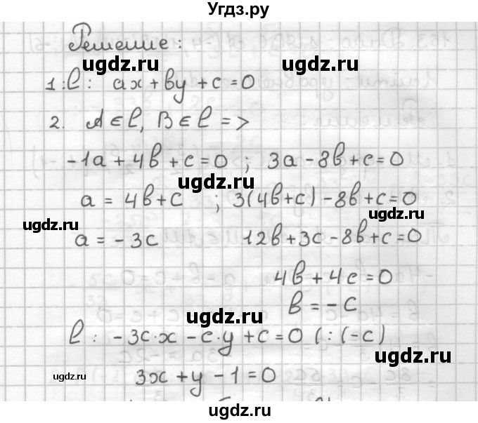ГДЗ (Решебник) по геометрии 9 класс (дидактические материалы) Мерзляк А.Г. / вариант 1 / 160(продолжение 2)