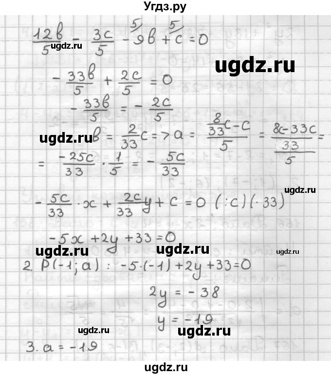 ГДЗ (Решебник) по геометрии 9 класс (дидактические материалы) Мерзляк А.Г. / вариант 1 / 164(продолжение 2)