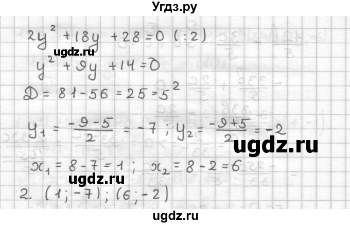 ГДЗ (Решебник) по геометрии 9 класс (дидактические материалы) Мерзляк А.Г. / вариант 1 / 165(продолжение 2)