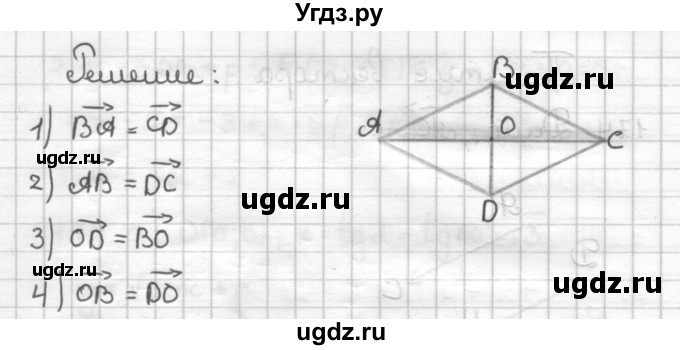 ГДЗ (Решебник) по геометрии 9 класс (дидактические материалы) Мерзляк А.Г. / вариант 1 / 176(продолжение 2)