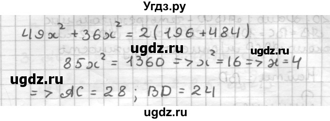 ГДЗ (Решебник) по геометрии 9 класс (дидактические материалы) Мерзляк А.Г. / вариант 1 / 18(продолжение 2)