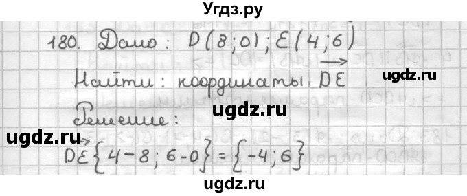 ГДЗ (Решебник) по геометрии 9 класс (дидактические материалы) Мерзляк А.Г. / вариант 1 / 180