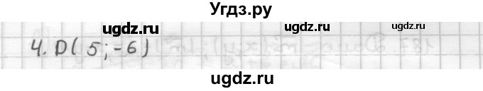 ГДЗ (Решебник) по геометрии 9 класс (дидактические материалы) Мерзляк А.Г. / вариант 1 / 183(продолжение 2)