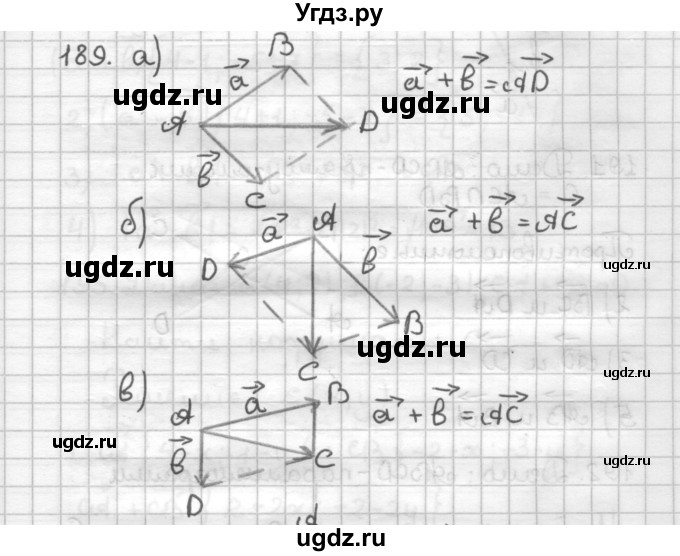 ГДЗ (Решебник) по геометрии 9 класс (дидактические материалы) Мерзляк А.Г. / вариант 1 / 189