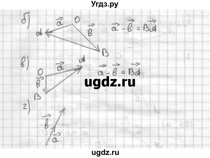 ГДЗ (Решебник) по геометрии 9 класс (дидактические материалы) Мерзляк А.Г. / вариант 1 / 190(продолжение 2)