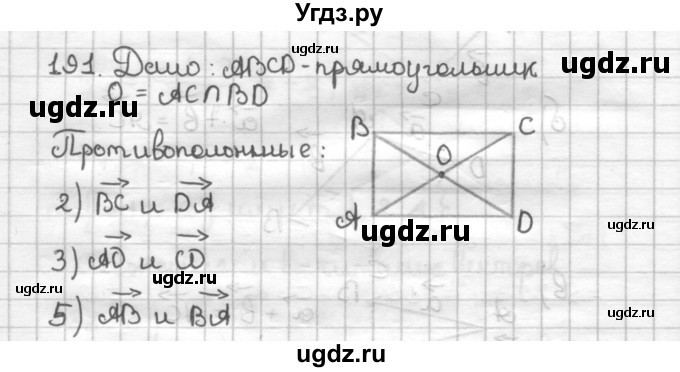 ГДЗ (Решебник) по геометрии 9 класс (дидактические материалы) Мерзляк А.Г. / вариант 1 / 191