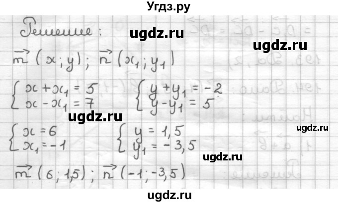ГДЗ (Решебник) по геометрии 9 класс (дидактические материалы) Мерзляк А.Г. / вариант 1 / 196(продолжение 2)