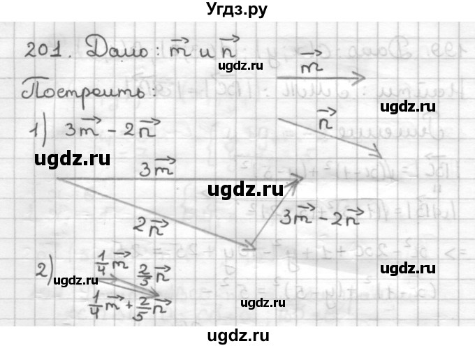 ГДЗ (Решебник) по геометрии 9 класс (дидактические материалы) Мерзляк А.Г. / вариант 1 / 201
