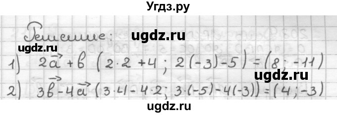 ГДЗ (Решебник) по геометрии 9 класс (дидактические материалы) Мерзляк А.Г. / вариант 1 / 204(продолжение 2)