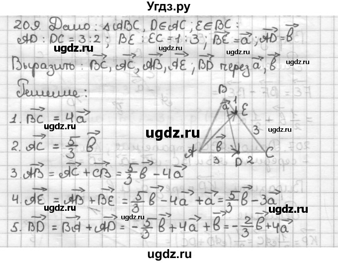 ГДЗ (Решебник) по геометрии 9 класс (дидактические материалы) Мерзляк А.Г. / вариант 1 / 209