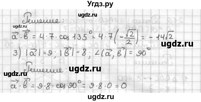 ГДЗ (Решебник) по геометрии 9 класс (дидактические материалы) Мерзляк А.Г. / вариант 1 / 221(продолжение 2)